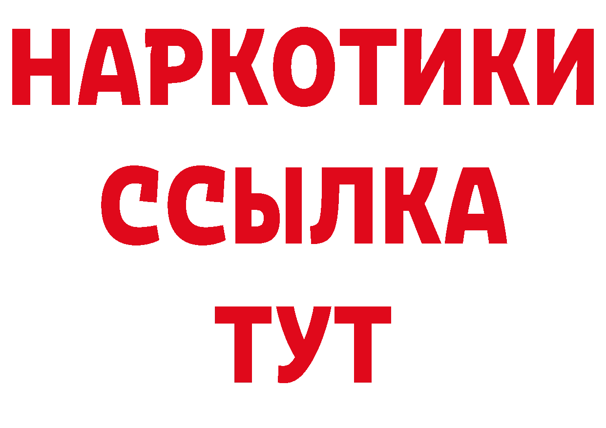 ГАШ 40% ТГК рабочий сайт маркетплейс mega Переславль-Залесский